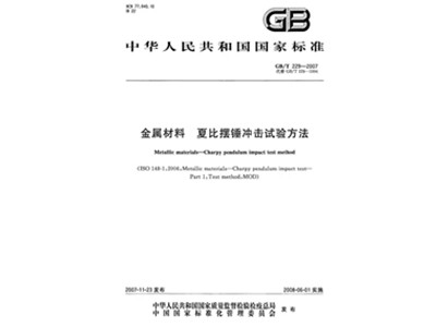 国家标准