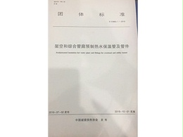 第三方检测机构益瑞检测的第一部参编标准