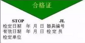 益瑞检测浅析仪器设备的三色标识