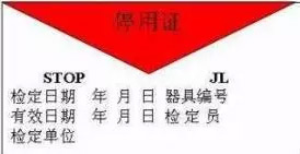 益瑞检测浅析仪器设备的三色标识